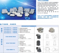 GSEE工業(yè)連接產(chǎn)品